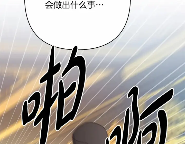 漫画《反正是欧风小甜漫》第二季启 大公的守护好硬核！第274张图