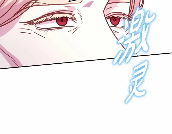 漫画《反正是欧风小甜漫》第二季启 大公的守护好硬核！第277张图