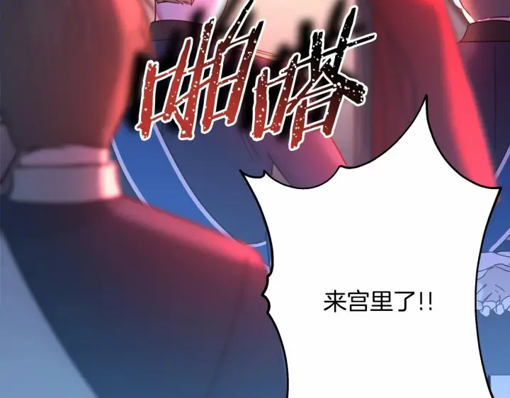 漫画《反正是欧风小甜漫》第二季启 大公的守护好硬核！第281张图