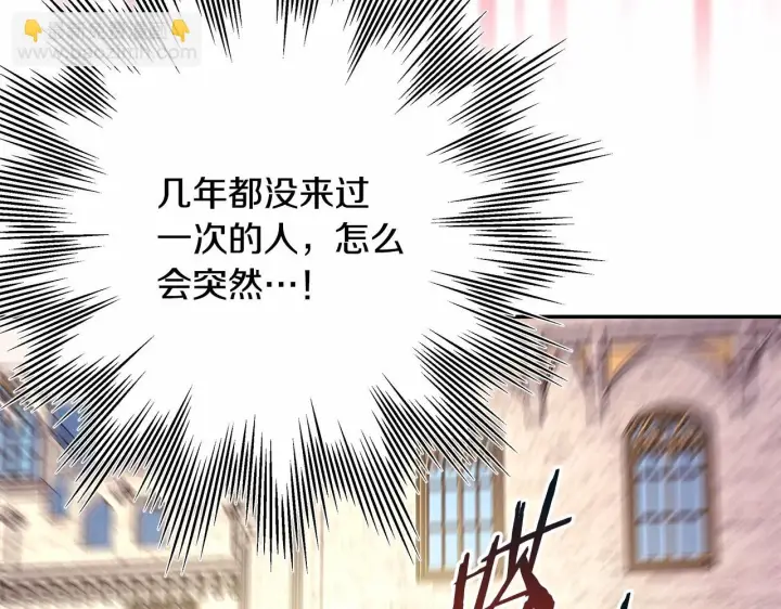 漫画《反正是欧风小甜漫》第二季启 大公的守护好硬核！第283张图