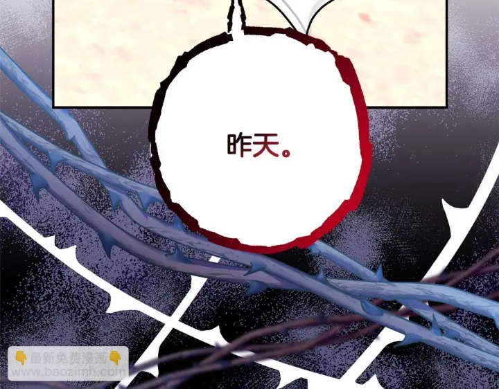 漫画《反正是欧风小甜漫》第二季启 大公的守护好硬核！第289张图