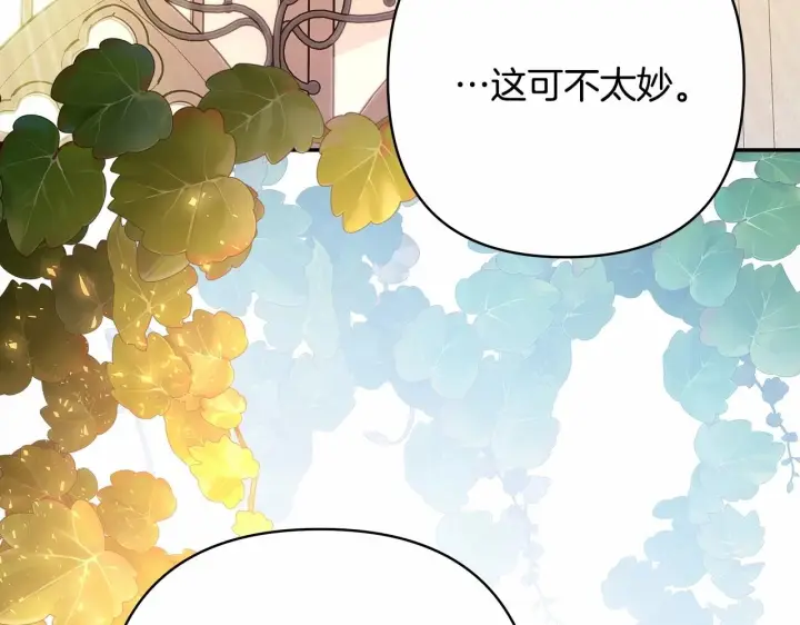 漫画《反正是欧风小甜漫》第二季启 大公的守护好硬核！第48张图