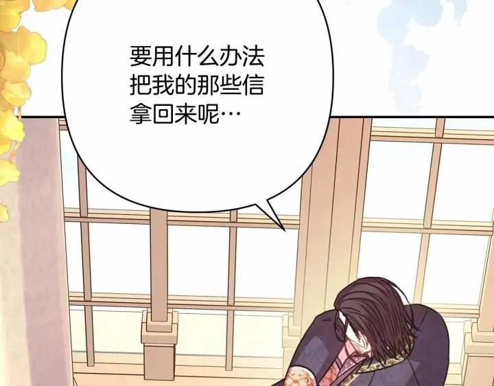 漫画《反正是欧风小甜漫》第二季启 大公的守护好硬核！第49张图