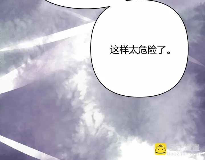 漫画《反正是欧风小甜漫》第二季启 大公的守护好硬核！第65张图