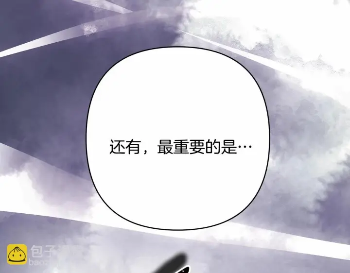 漫画《反正是欧风小甜漫》第二季启 大公的守护好硬核！第66张图