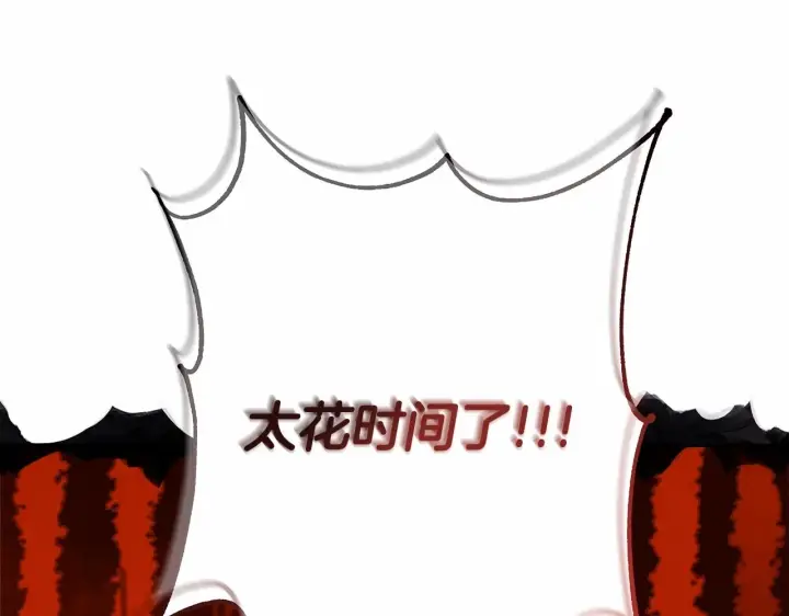 漫画《反正是欧风小甜漫》第二季启 大公的守护好硬核！第70张图