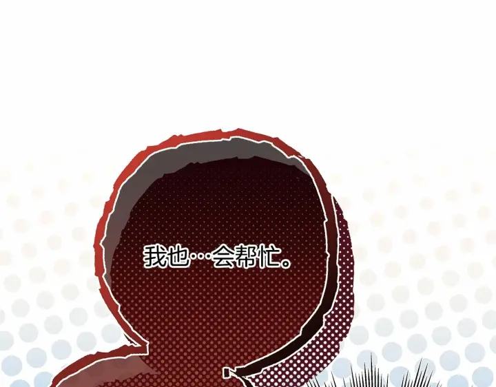 漫画《反正是欧风小甜漫》第二季启 大公的守护好硬核！第99张图