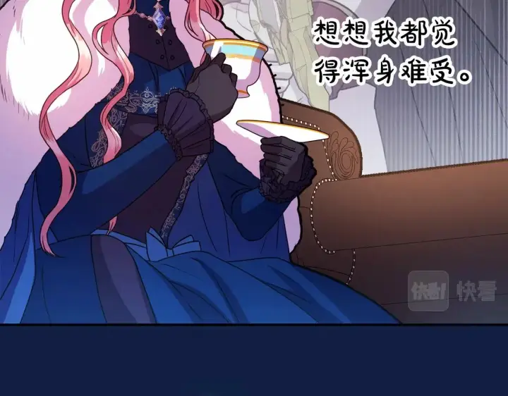 漫画《反正是欧风小甜漫》第2话 外貌不是交友的必选项第101张图