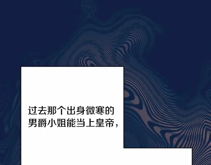 漫画《反正是欧风小甜漫》第2话 外貌不是交友的必选项第102张图
