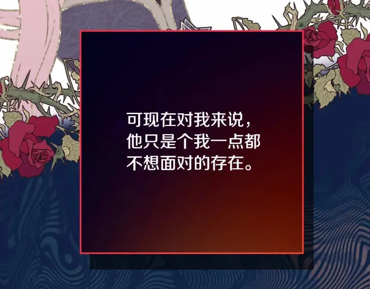 漫画《反正是欧风小甜漫》第2话 外貌不是交友的必选项第105张图