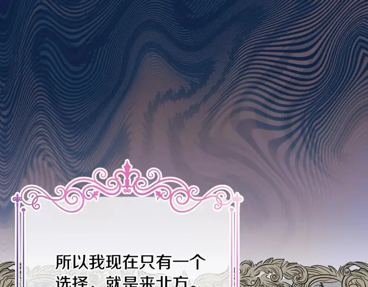 漫画《反正是欧风小甜漫》第2话 外貌不是交友的必选项第106张图