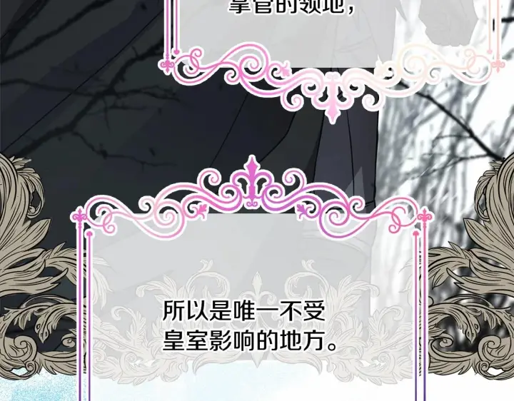 漫画《反正是欧风小甜漫》第2话 外貌不是交友的必选项第109张图
