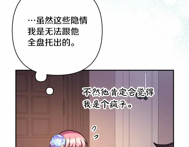 漫画《反正是欧风小甜漫》第2话 外貌不是交友的必选项第111张图