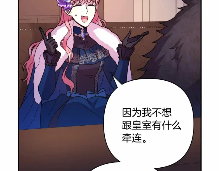 漫画《反正是欧风小甜漫》第2话 外貌不是交友的必选项第112张图