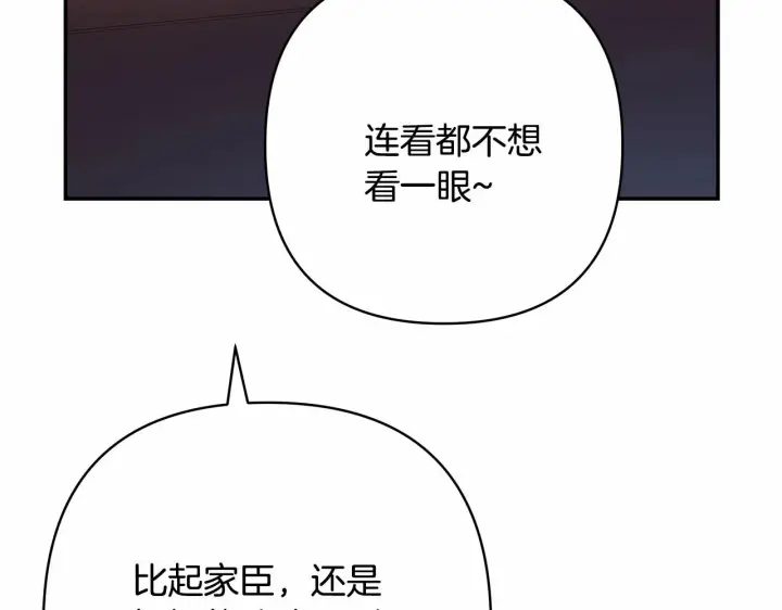 漫画《反正是欧风小甜漫》第2话 外貌不是交友的必选项第113张图