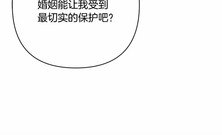 漫画《反正是欧风小甜漫》第2话 外貌不是交友的必选项第114张图