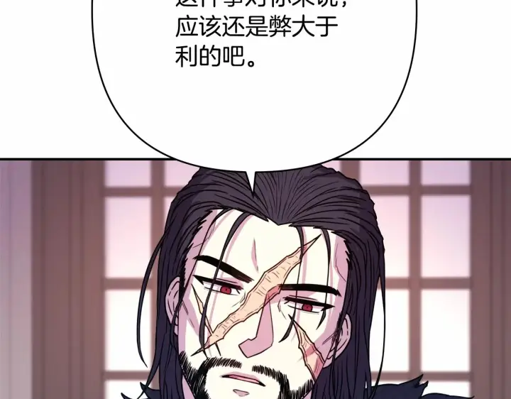 漫画《反正是欧风小甜漫》第2话 外貌不是交友的必选项第117张图