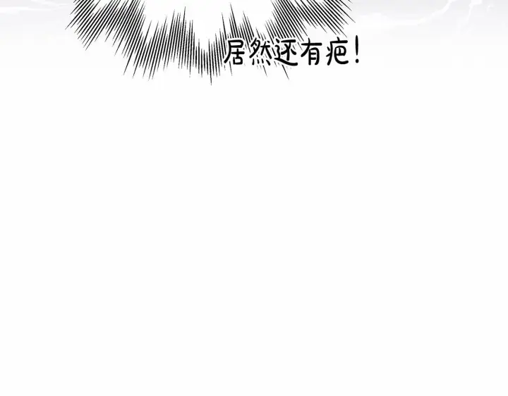 漫画《反正是欧风小甜漫》第2话 外貌不是交友的必选项第12张图