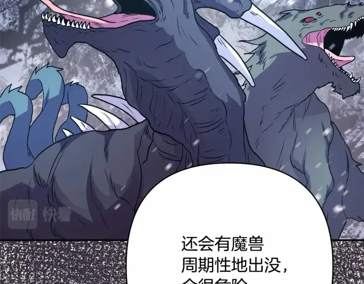 漫画《反正是欧风小甜漫》第2话 外貌不是交友的必选项第122张图