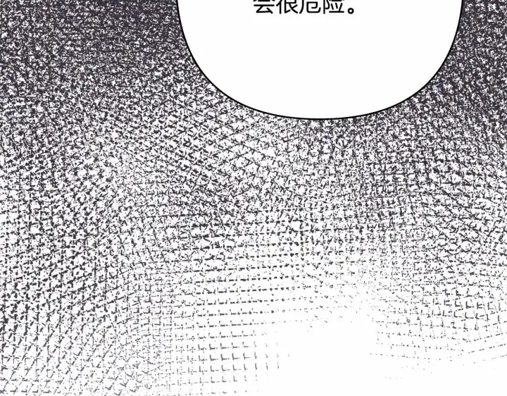 漫画《反正是欧风小甜漫》第2话 外貌不是交友的必选项第123张图