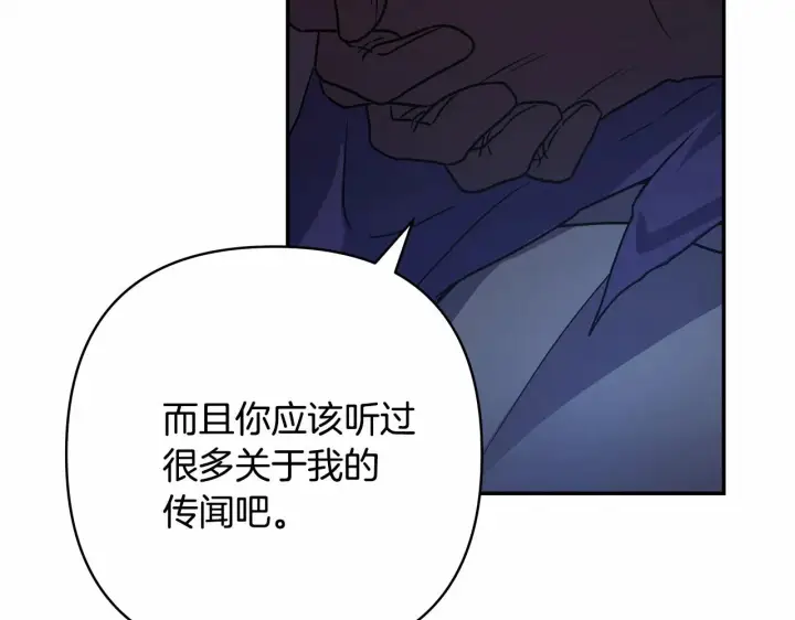 漫画《反正是欧风小甜漫》第2话 外貌不是交友的必选项第125张图