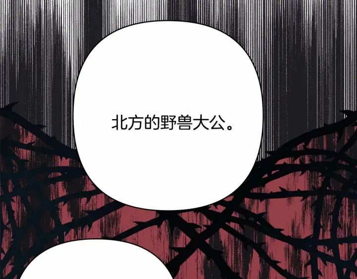 漫画《反正是欧风小甜漫》第2话 外貌不是交友的必选项第127张图