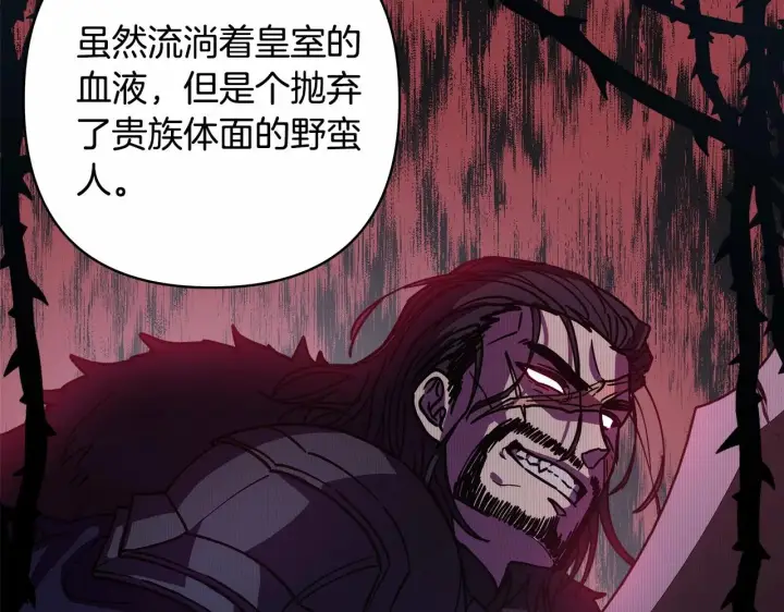 漫画《反正是欧风小甜漫》第2话 外貌不是交友的必选项第128张图