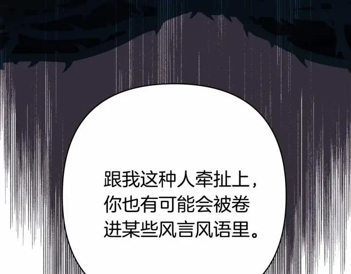漫画《反正是欧风小甜漫》第2话 外貌不是交友的必选项第131张图