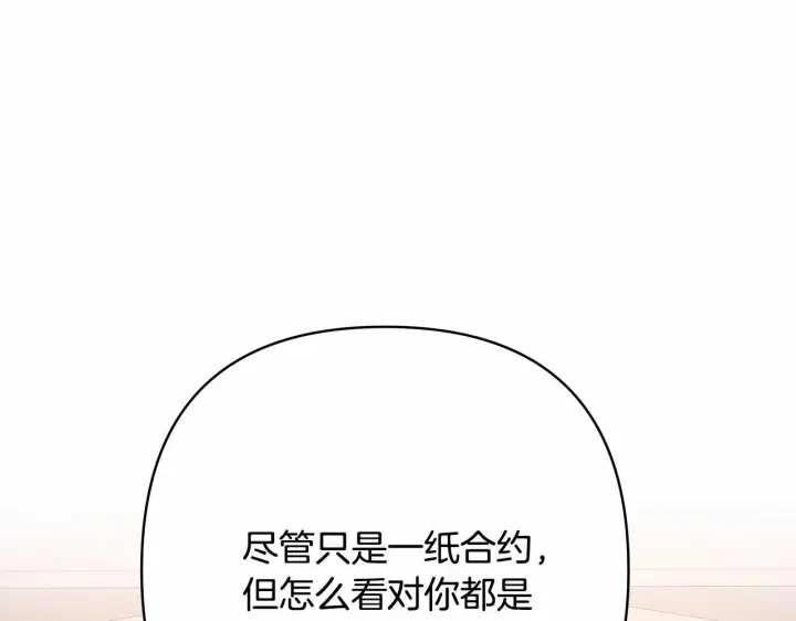 漫画《反正是欧风小甜漫》第2话 外貌不是交友的必选项第133张图