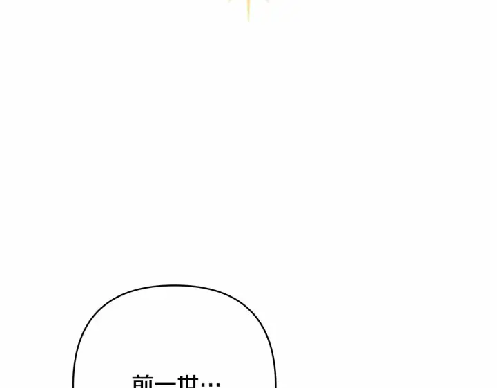 漫画《反正是欧风小甜漫》第2话 外貌不是交友的必选项第144张图