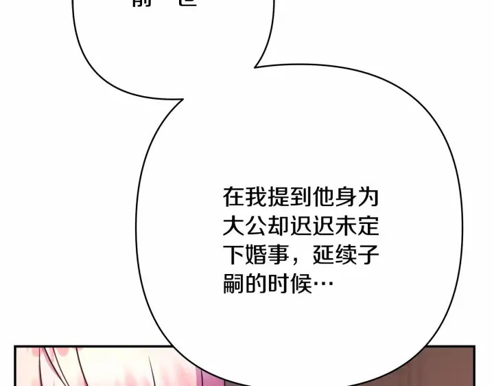 漫画《反正是欧风小甜漫》第2话 外貌不是交友的必选项第145张图