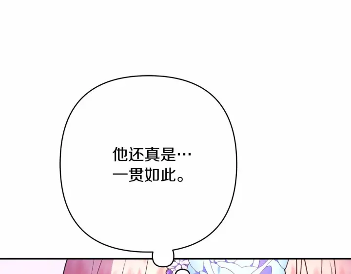 漫画《反正是欧风小甜漫》第2话 外貌不是交友的必选项第155张图