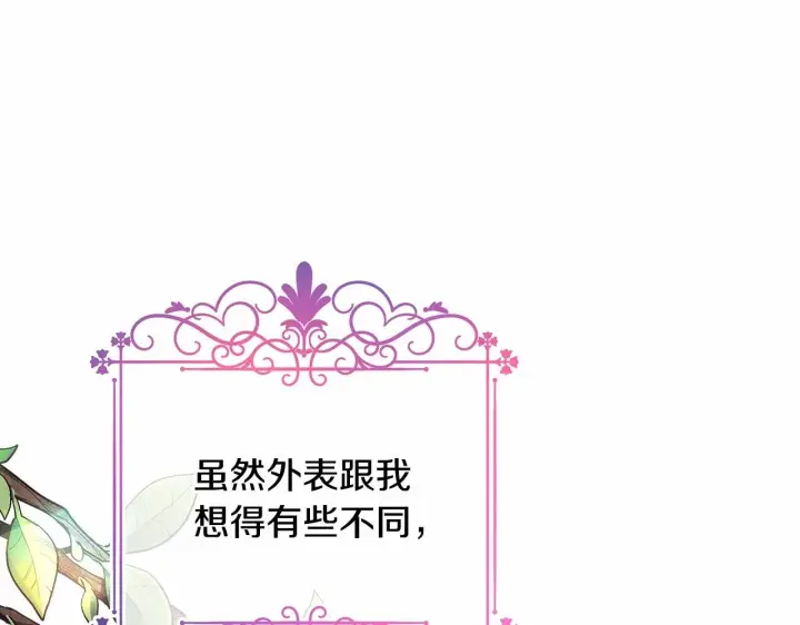 漫画《反正是欧风小甜漫》第2话 外貌不是交友的必选项第157张图