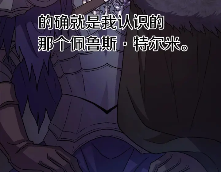 漫画《反正是欧风小甜漫》第2话 外貌不是交友的必选项第160张图