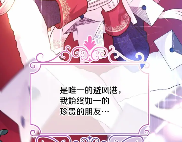 漫画《反正是欧风小甜漫》第2话 外貌不是交友的必选项第167张图