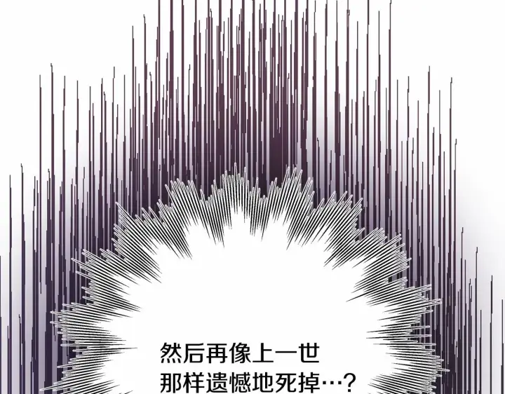 漫画《反正是欧风小甜漫》第2话 外貌不是交友的必选项第17张图