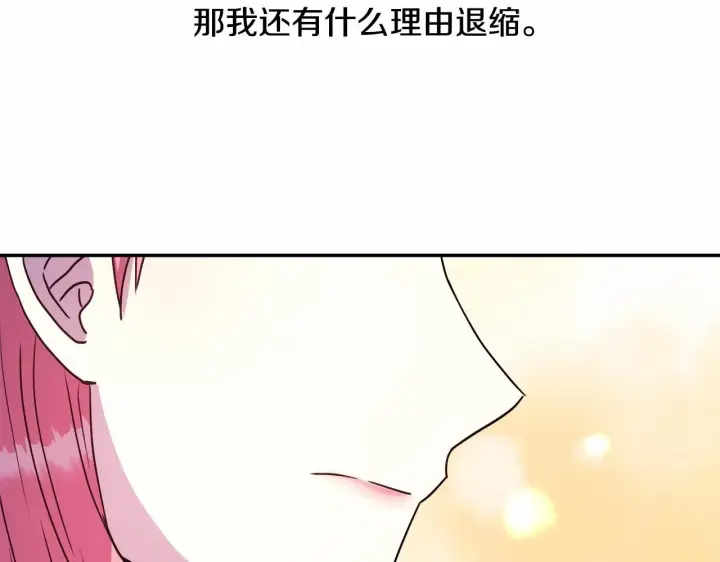 漫画《反正是欧风小甜漫》第2话 外貌不是交友的必选项第173张图