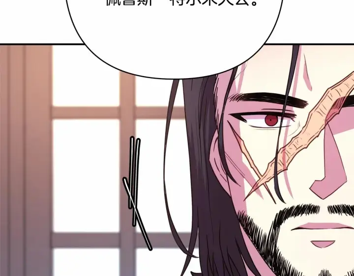 漫画《反正是欧风小甜漫》第2话 外貌不是交友的必选项第176张图