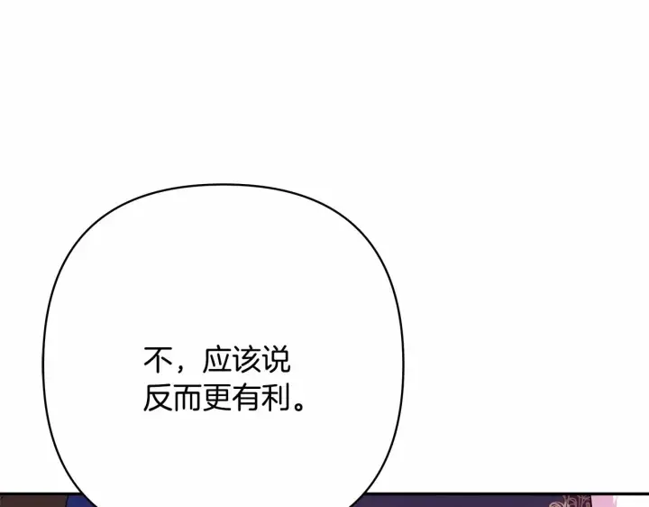 漫画《反正是欧风小甜漫》第2话 外貌不是交友的必选项第178张图