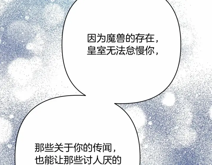 漫画《反正是欧风小甜漫》第2话 外貌不是交友的必选项第181张图