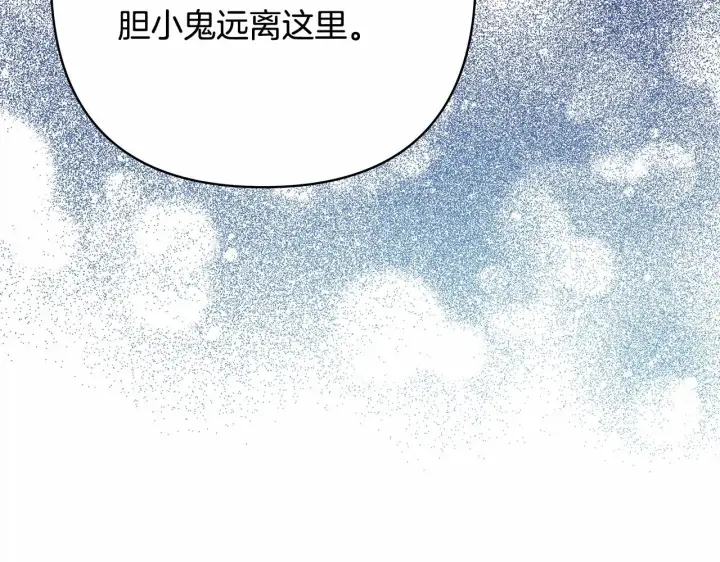 漫画《反正是欧风小甜漫》第2话 外貌不是交友的必选项第182张图