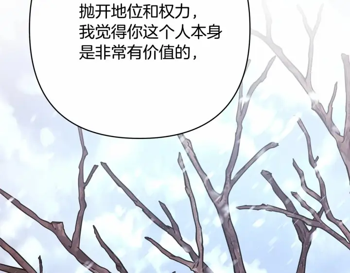 漫画《反正是欧风小甜漫》第2话 外貌不是交友的必选项第191张图