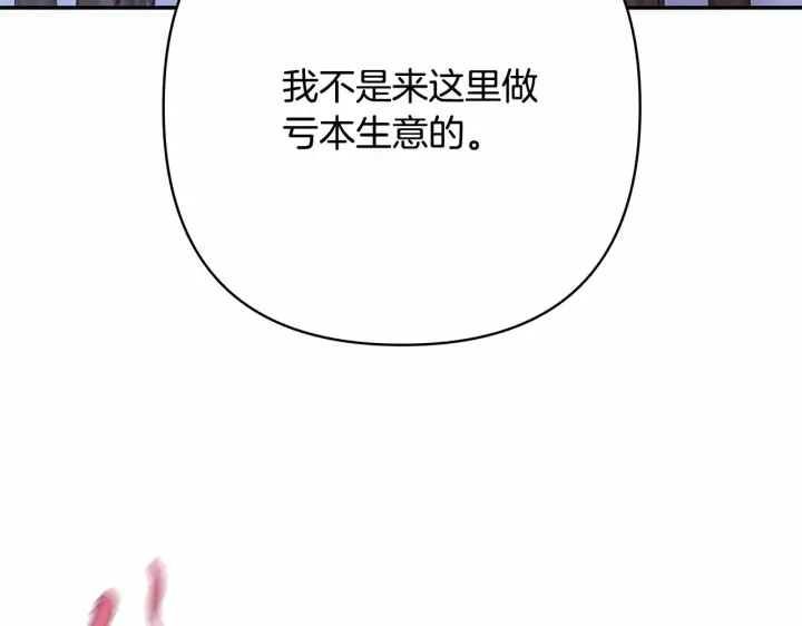 漫画《反正是欧风小甜漫》第2话 外貌不是交友的必选项第194张图