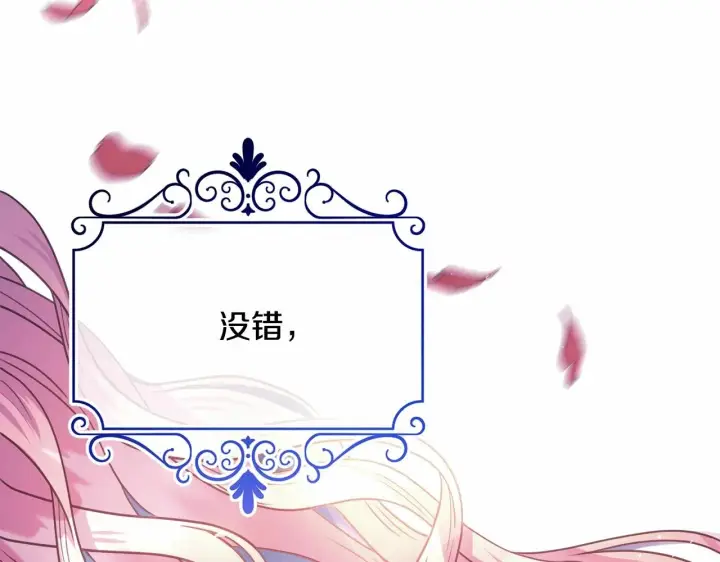 漫画《反正是欧风小甜漫》第2话 外貌不是交友的必选项第195张图
