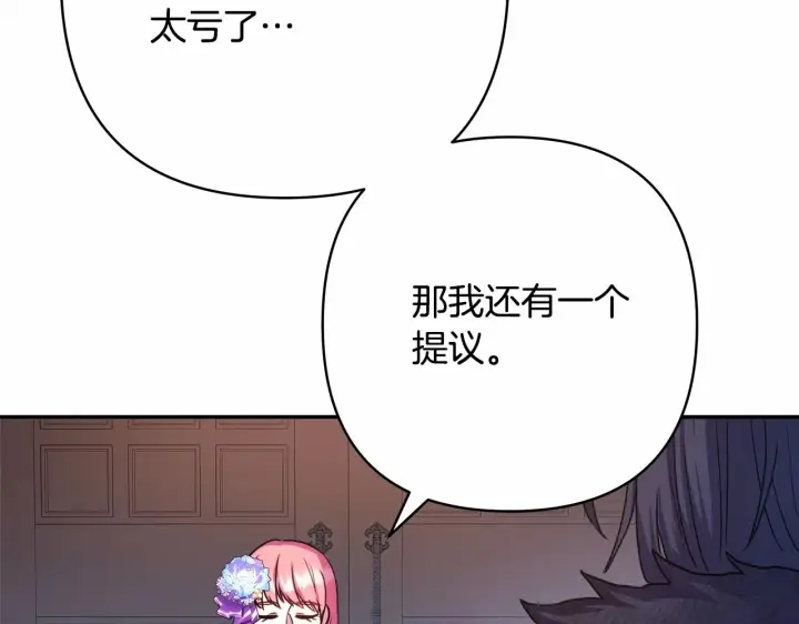 漫画《反正是欧风小甜漫》第2话 外貌不是交友的必选项第200张图