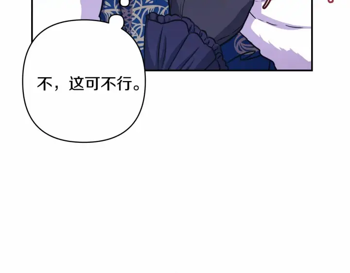 漫画《反正是欧风小甜漫》第2话 外貌不是交友的必选项第21张图