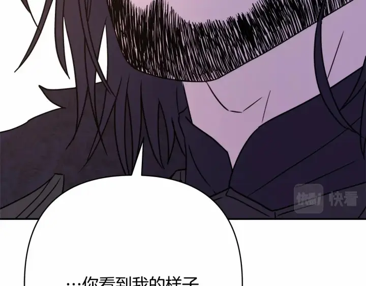 漫画《反正是欧风小甜漫》第2话 外貌不是交友的必选项第215张图