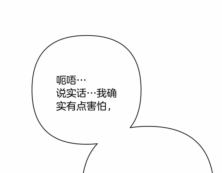漫画《反正是欧风小甜漫》第2话 外貌不是交友的必选项第217张图