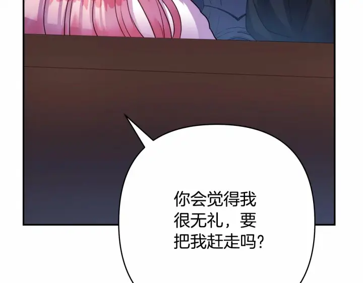 漫画《反正是欧风小甜漫》第2话 外貌不是交友的必选项第223张图