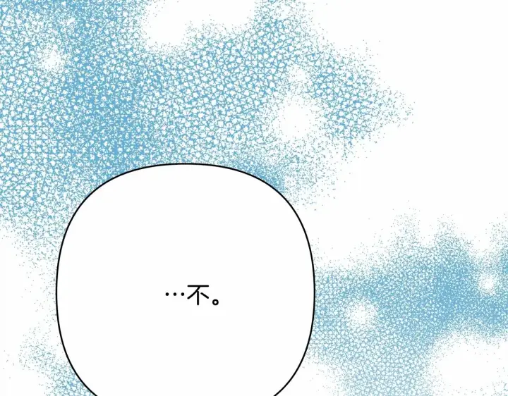漫画《反正是欧风小甜漫》第2话 外貌不是交友的必选项第226张图